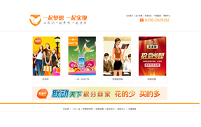 爱心英语 一起梦想一起实现