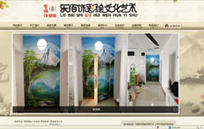 晋城乐佰饰手绘文化艺术