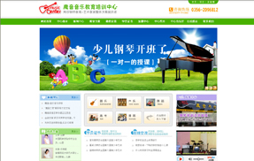 魔音音乐培训学校