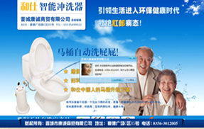 晋城康诚商贸有限公司