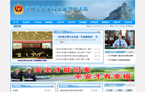 泽州县交警支队