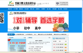 晋城宇鹏文化课程培训中心
