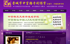 中宫格练字