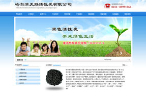哈尔滨天赐活性炭有限公司