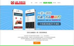 山西东阿亿信总代理