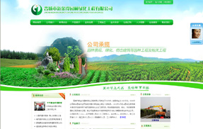 晋城市新金玲园林绿化工程有限公司