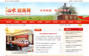 沁水县招商网