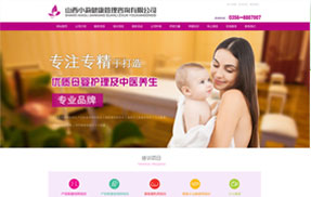 山西小莉健康管理咨询有限公司