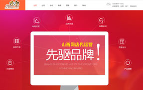 山西小熊一家电子商务有限公司