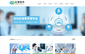 珠海亿联软件开发有限公司