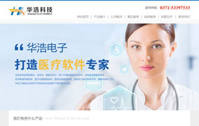 郑州华浩电子科技有限公司